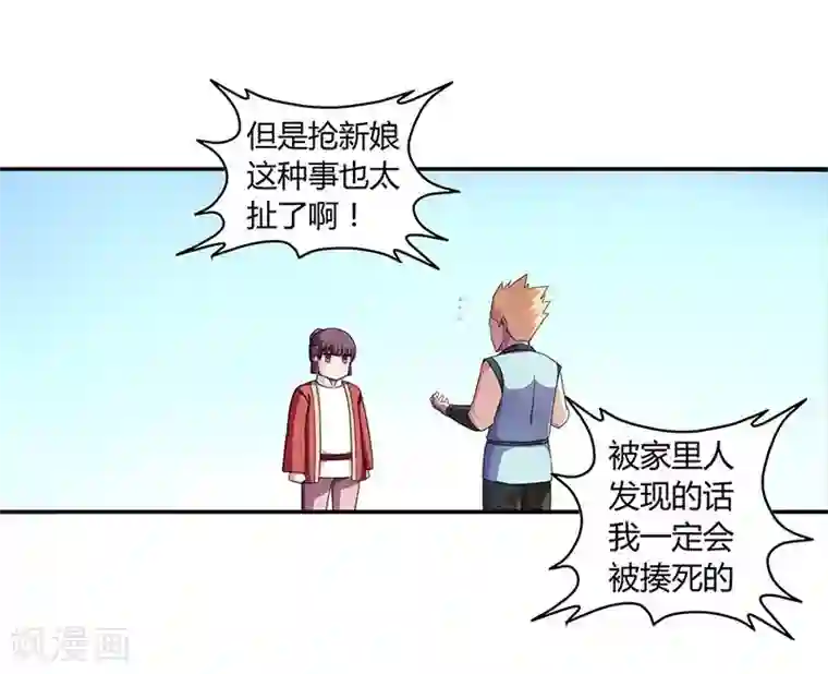 大汉天下第2话 曹操