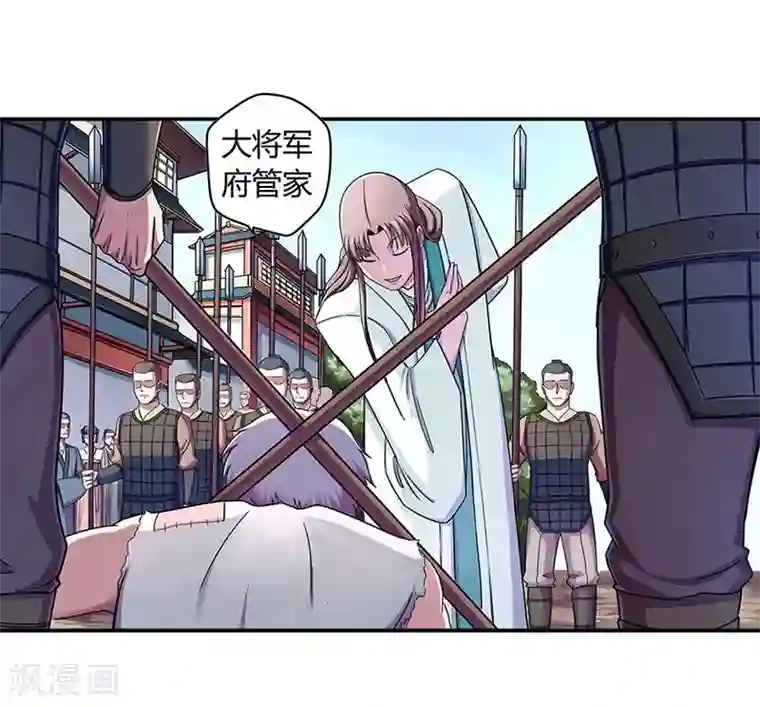 大汉天下第2话 曹操