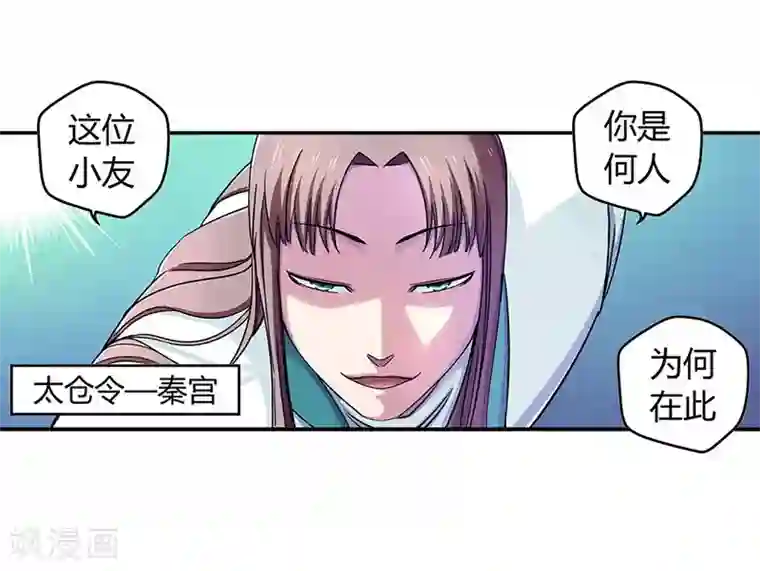 大汉天下第2话 曹操