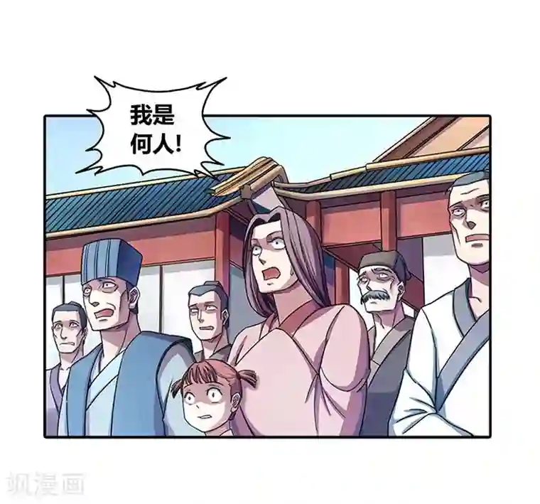 大汉天下第2话 曹操