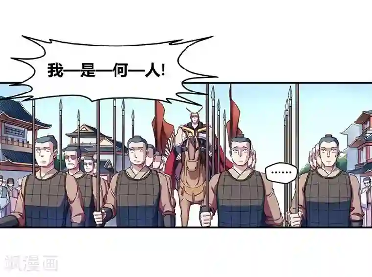 大汉天下第2话 曹操