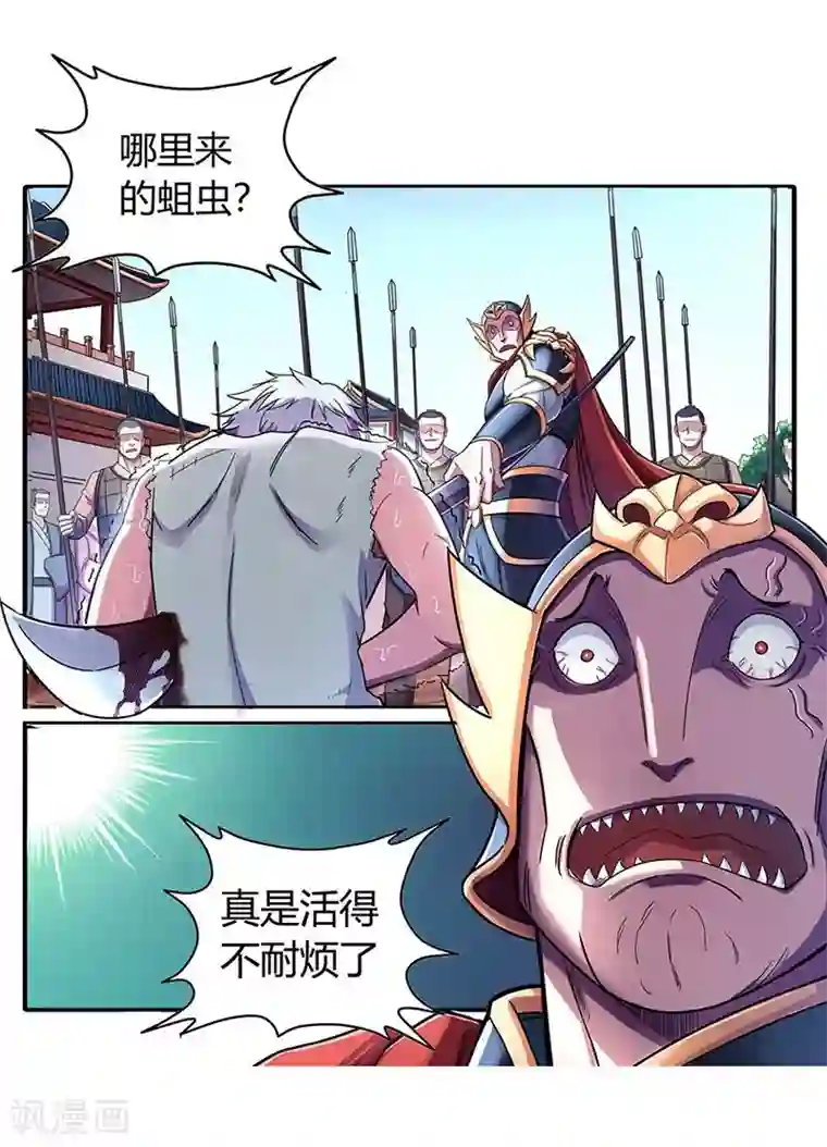 大汉天下第2话 曹操