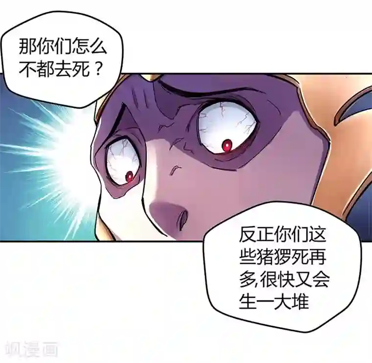 大汉天下第2话 曹操