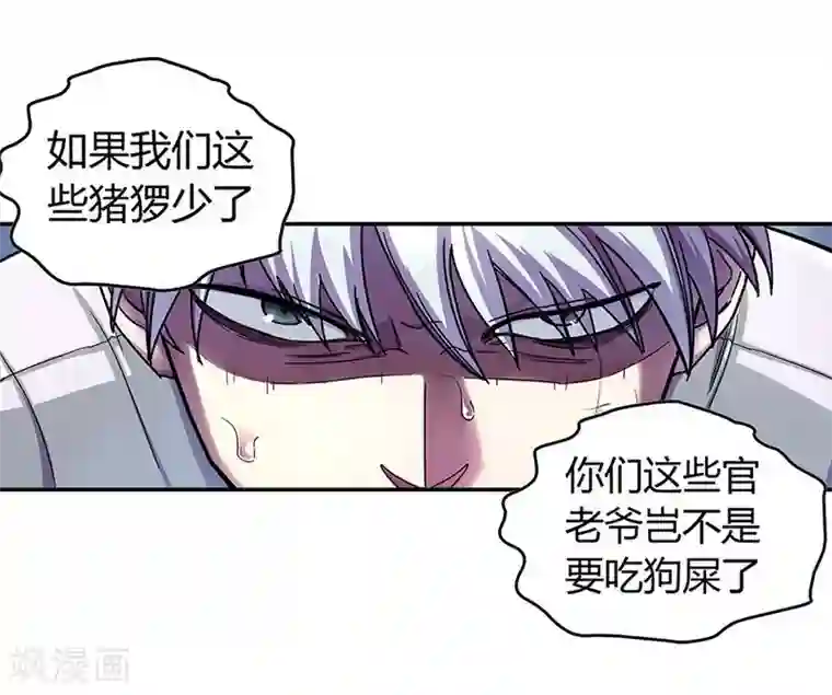 大汉天下第2话 曹操