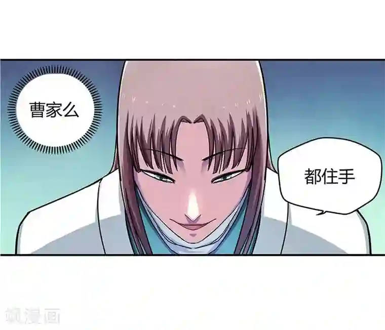 大汉天下第2话 曹操