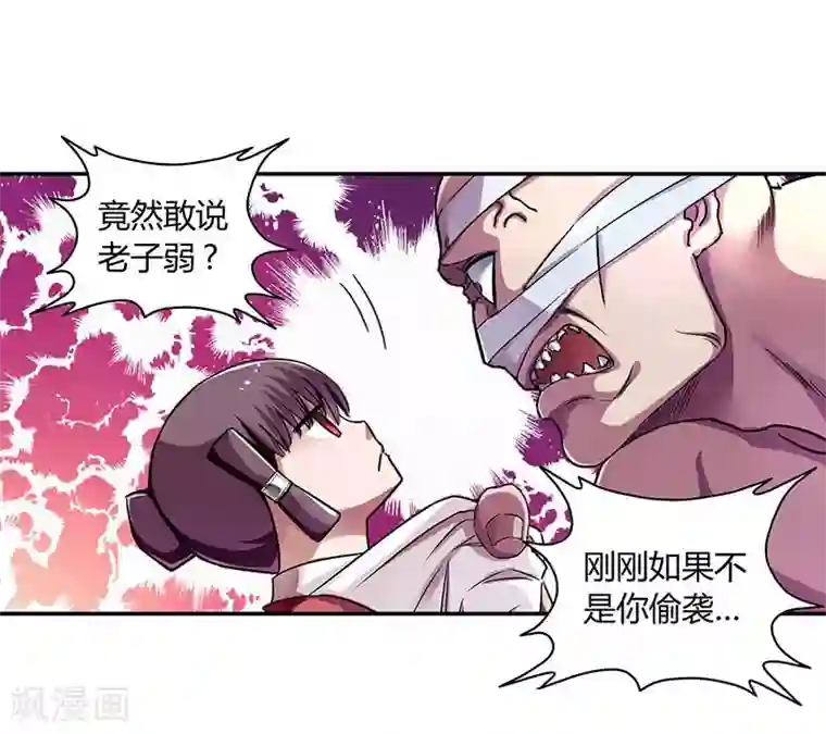 大汉天下第2话 曹操