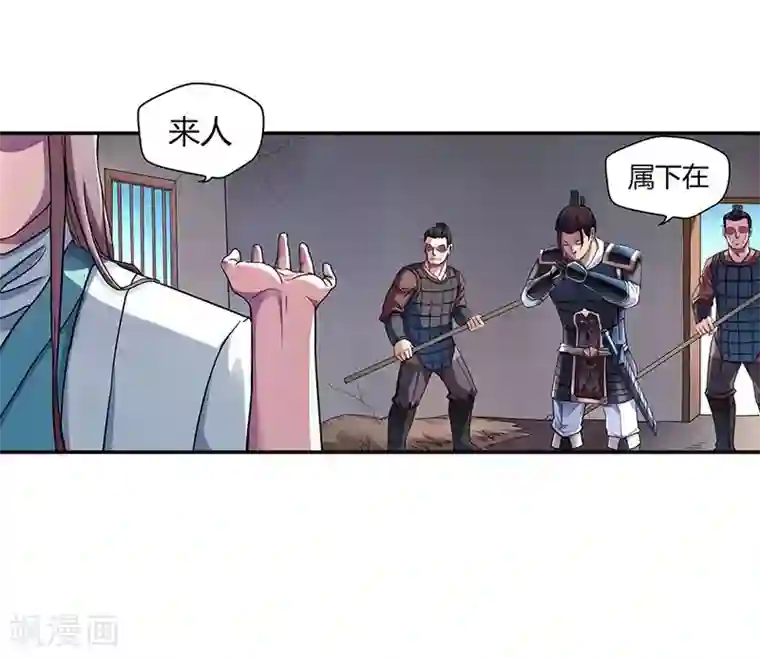 大汉天下第2话 曹操