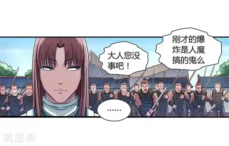 大汉天下第3话 袁绍
