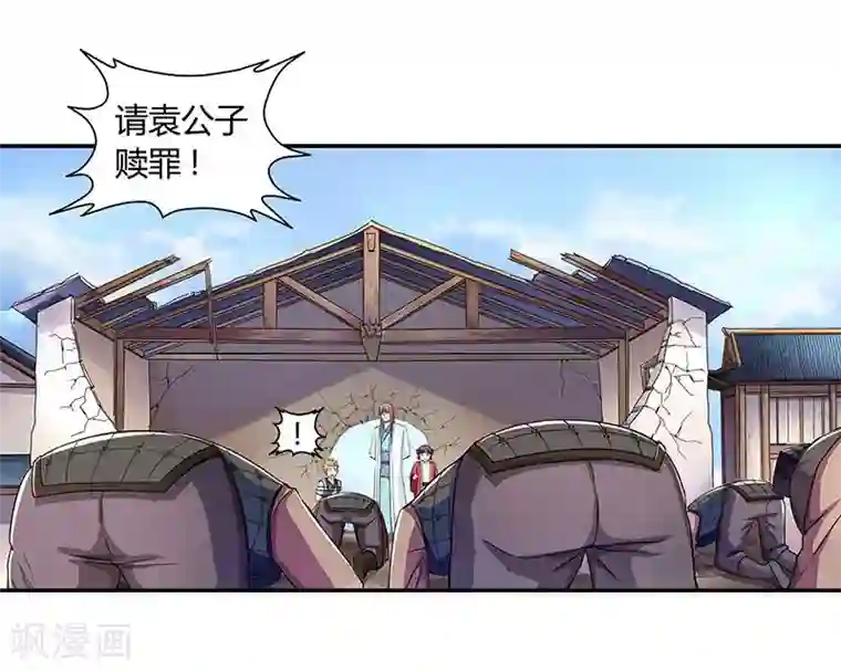 大汉天下第3话 袁绍
