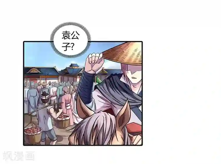 大汉天下第3话 袁绍