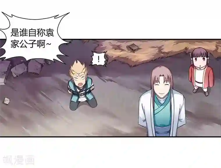 大汉天下第3话 袁绍