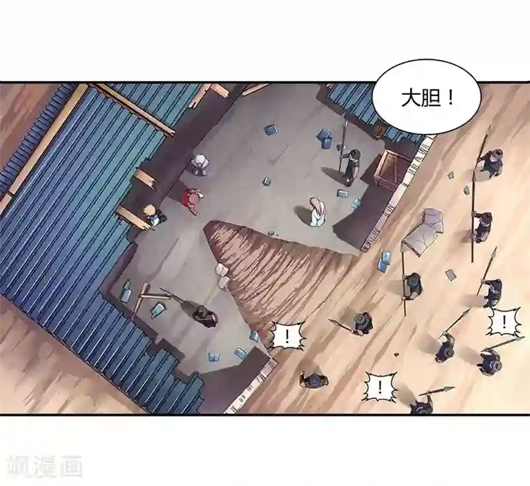 大汉天下第3话 袁绍