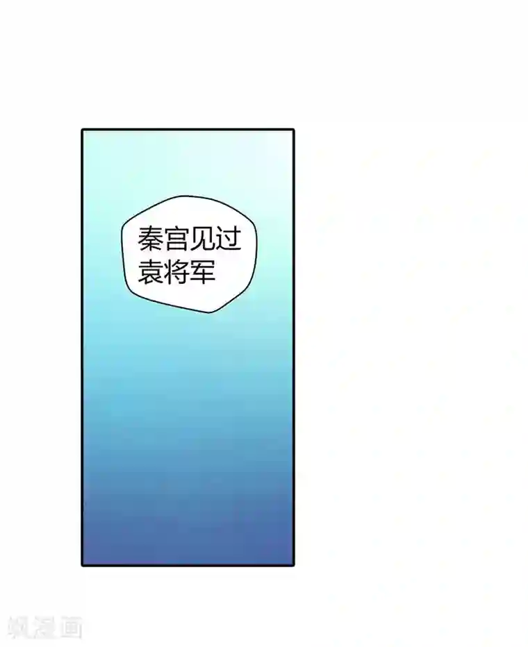 大汉天下第3话 袁绍