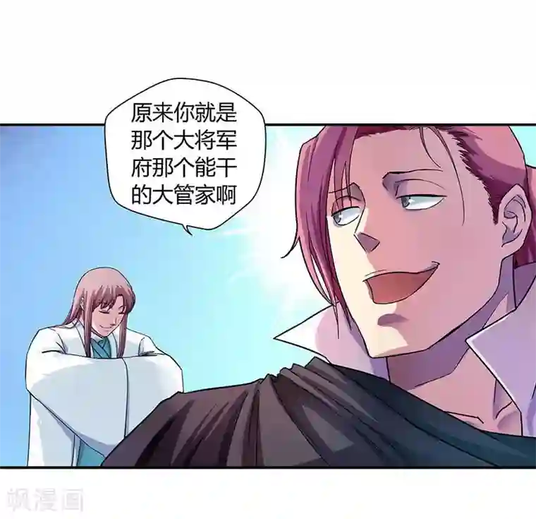大汉天下第3话 袁绍
