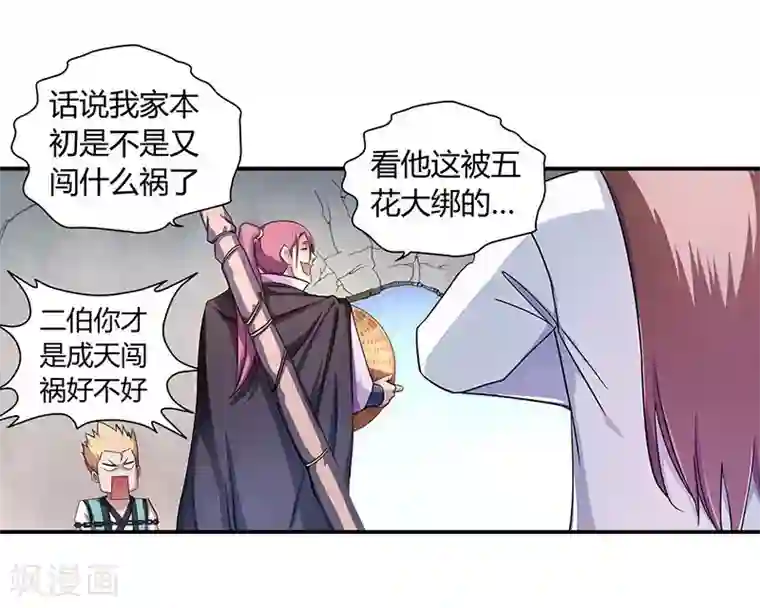 大汉天下第3话 袁绍