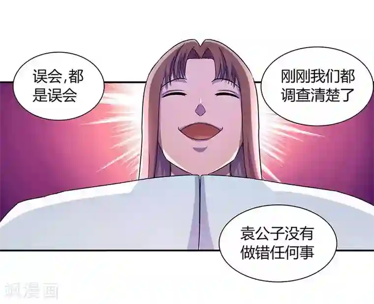 大汉天下第3话 袁绍