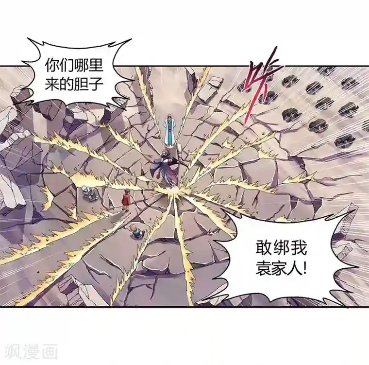 大汉天下第3话 袁绍