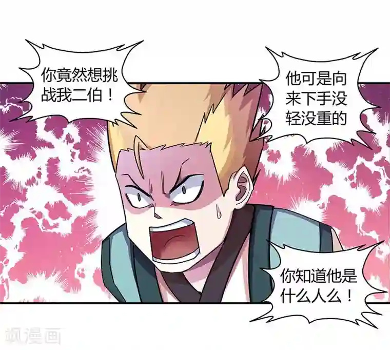 大汉天下第3话 袁绍