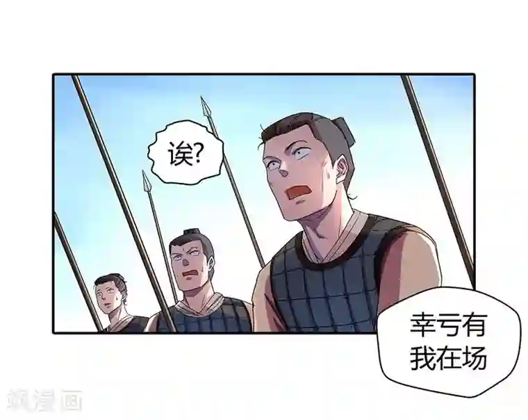 大汉天下第3话 袁绍