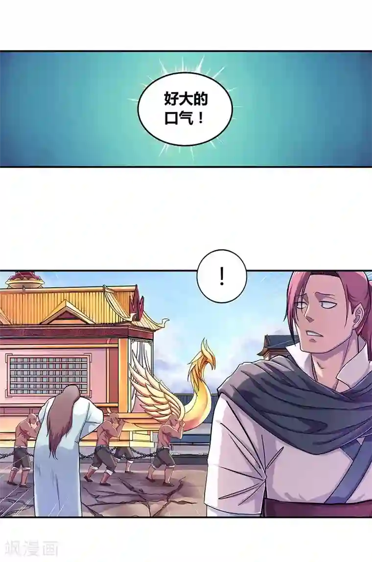 大汉天下第3话 袁绍