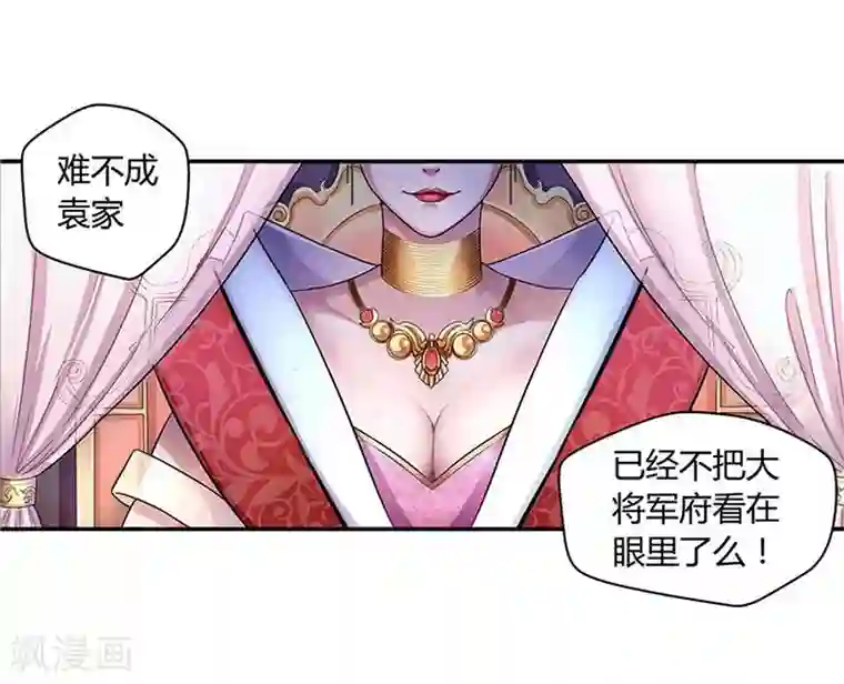 大汉天下第3话 袁绍
