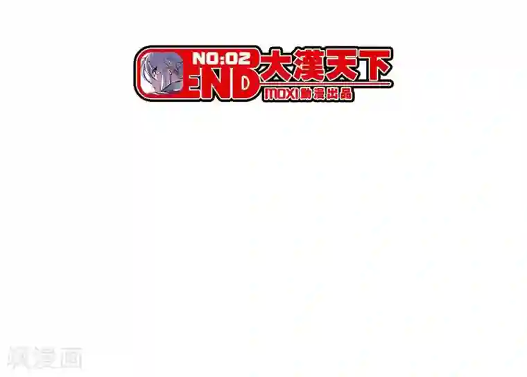 大汉天下第3话 袁绍