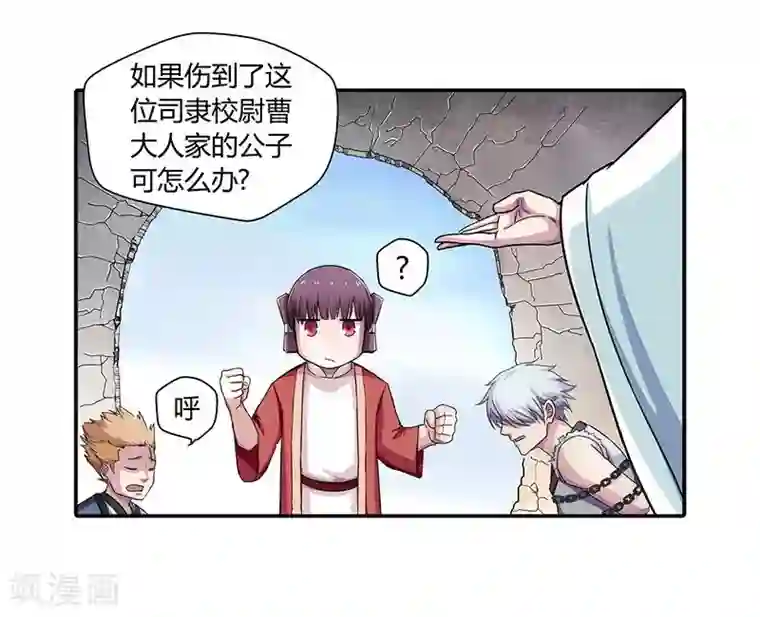 大汉天下第3话 袁绍