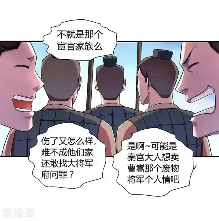大汉天下第3话 袁绍