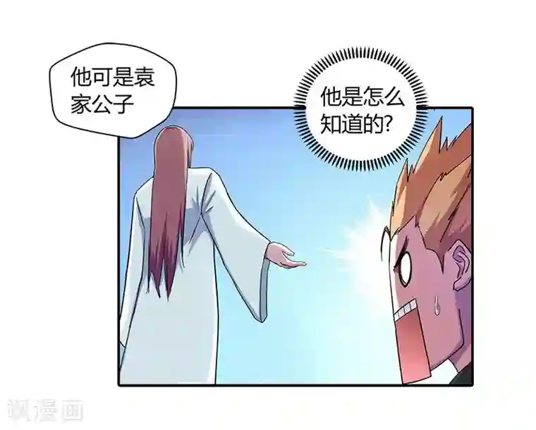 大汉天下第3话 袁绍