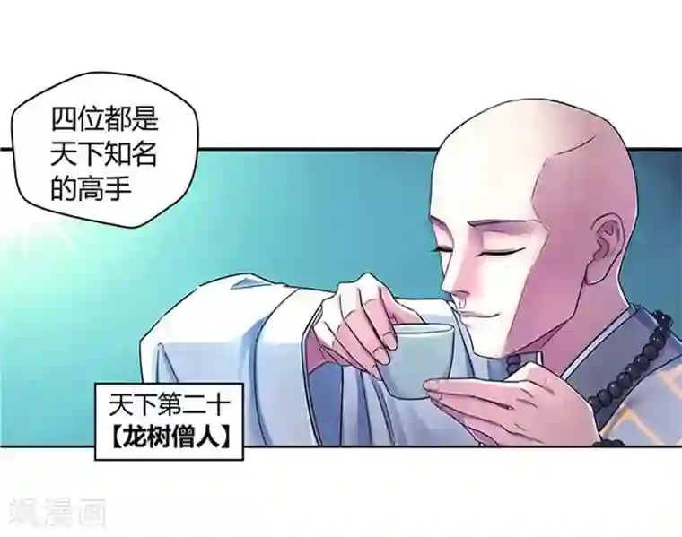 大汉天下第5话 张让