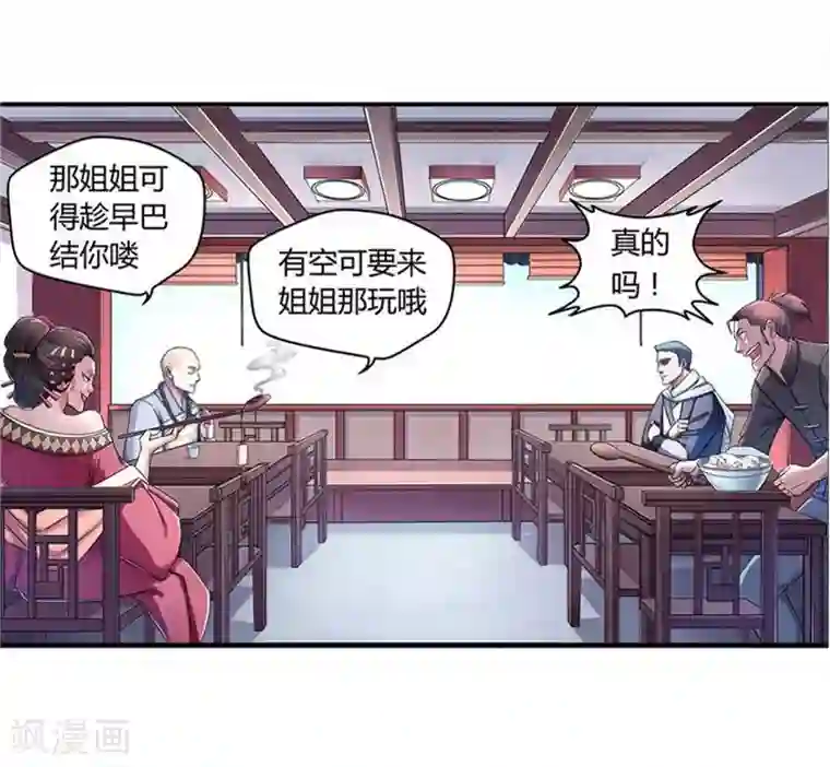 大汉天下第5话 张让