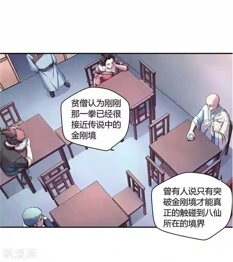 大汉天下第5话 张让