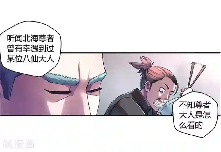 大汉天下第5话 张让