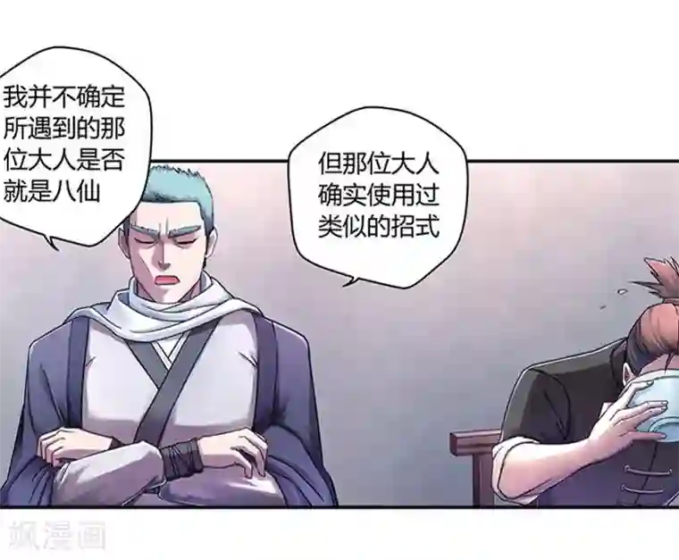 大汉天下第5话 张让