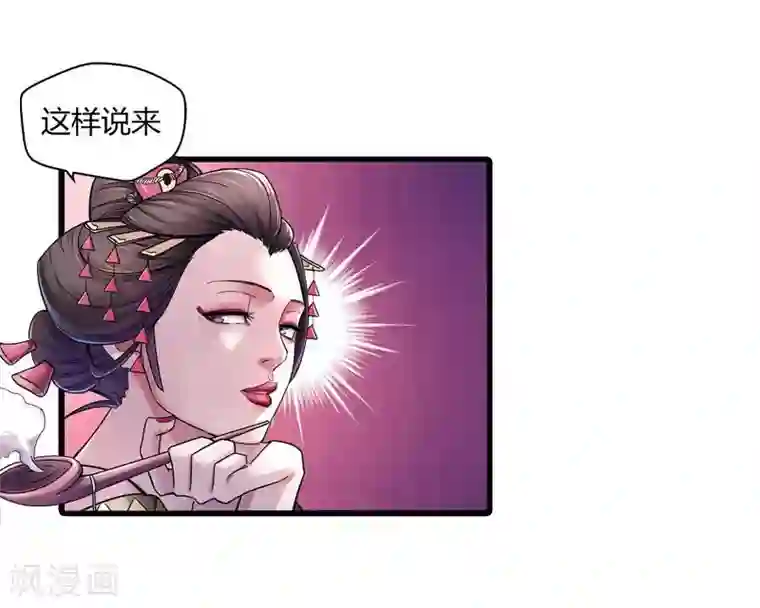 大汉天下第5话 张让