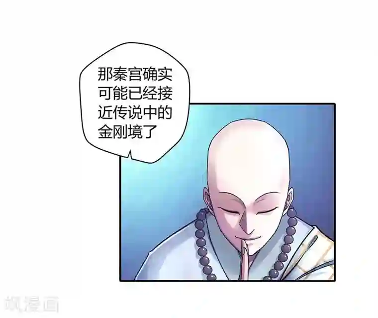 大汉天下第5话 张让