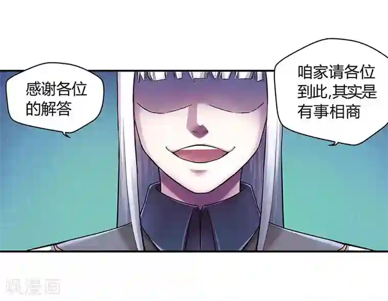 大汉天下第5话 张让