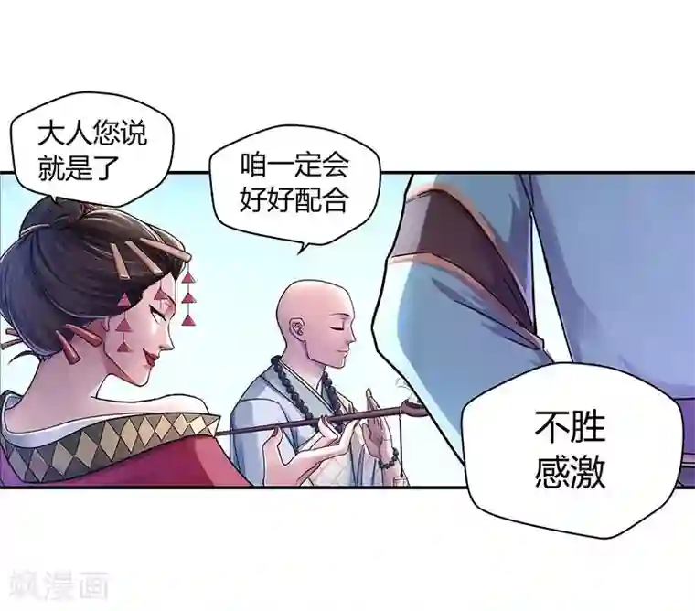 大汉天下第5话 张让