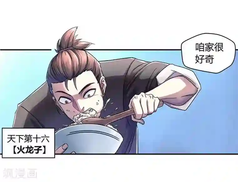 大汉天下第5话 张让