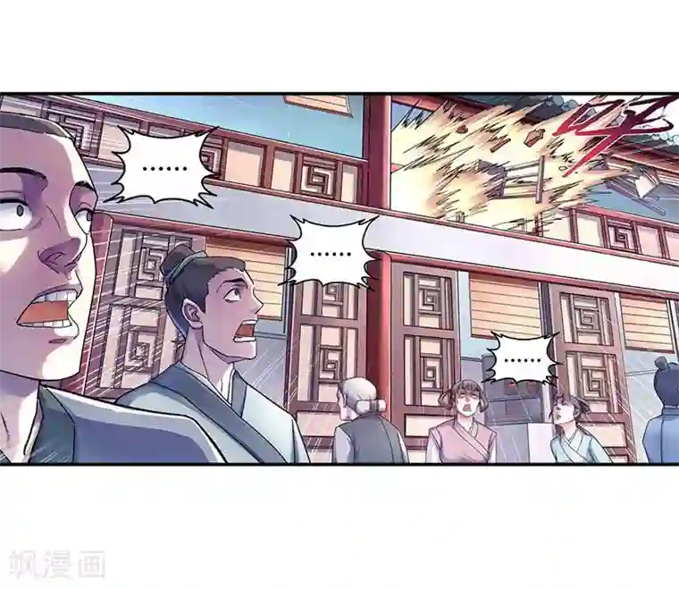 大汉天下第5话 张让