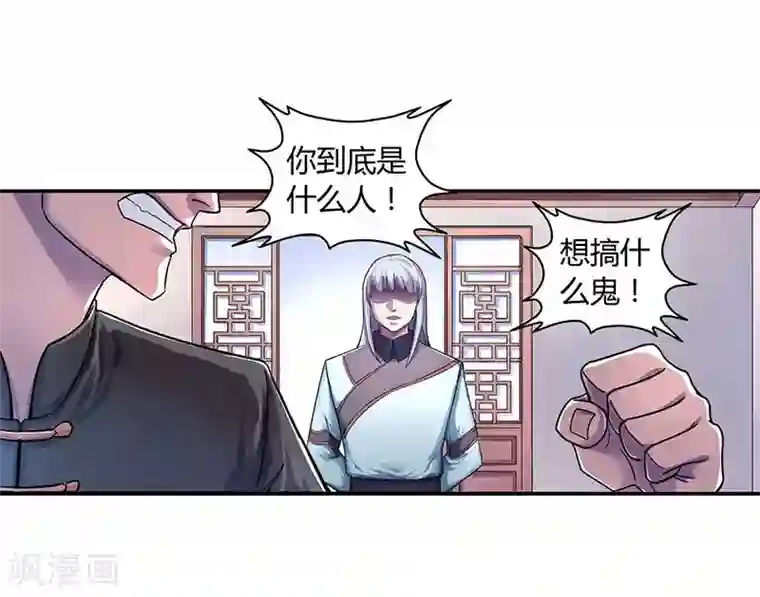 大汉天下第5话 张让