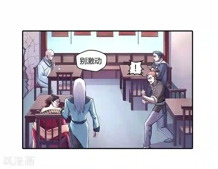 大汉天下第5话 张让