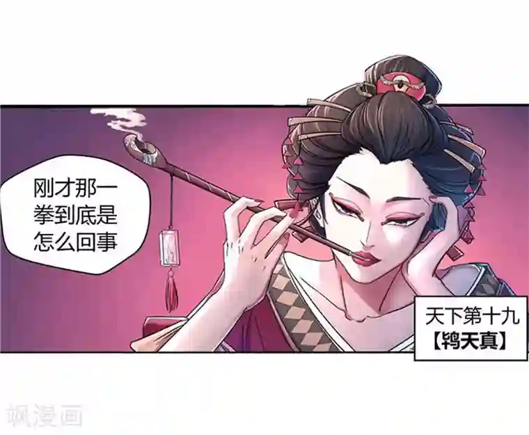 大汉天下第5话 张让