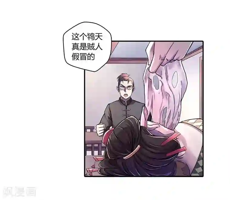大汉天下第5话 张让