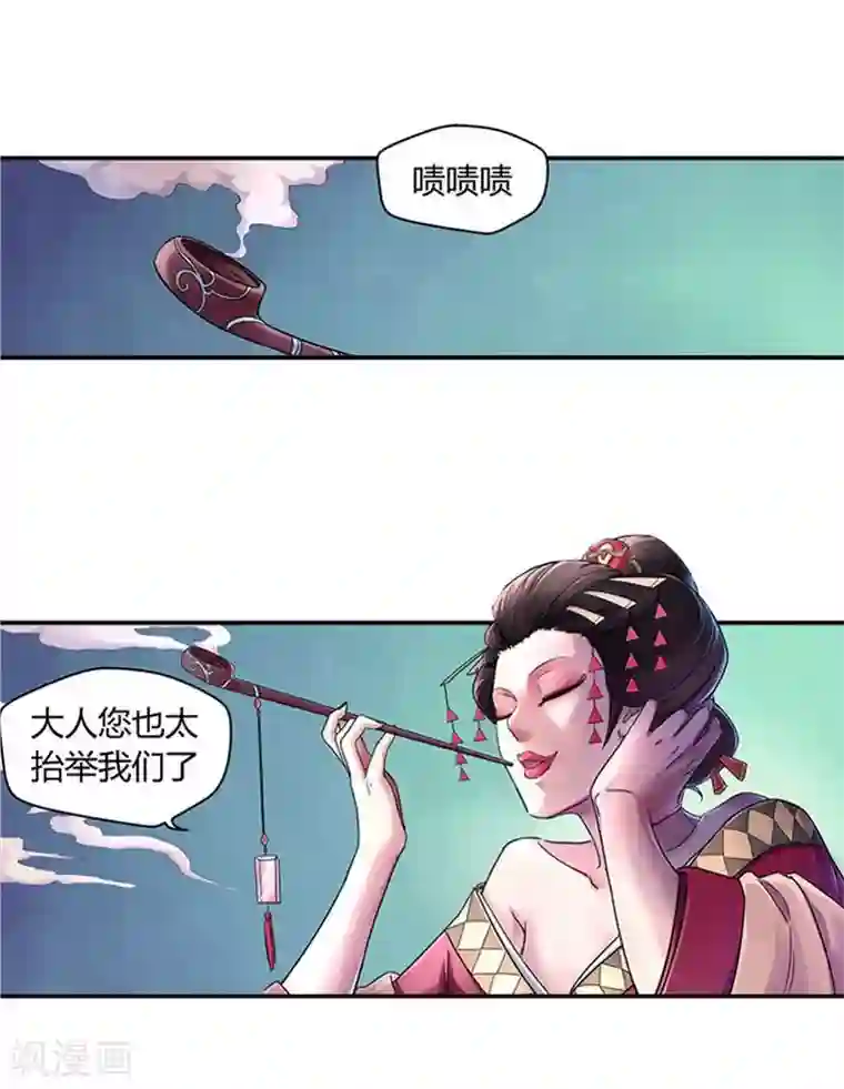 大汉天下第5话 张让