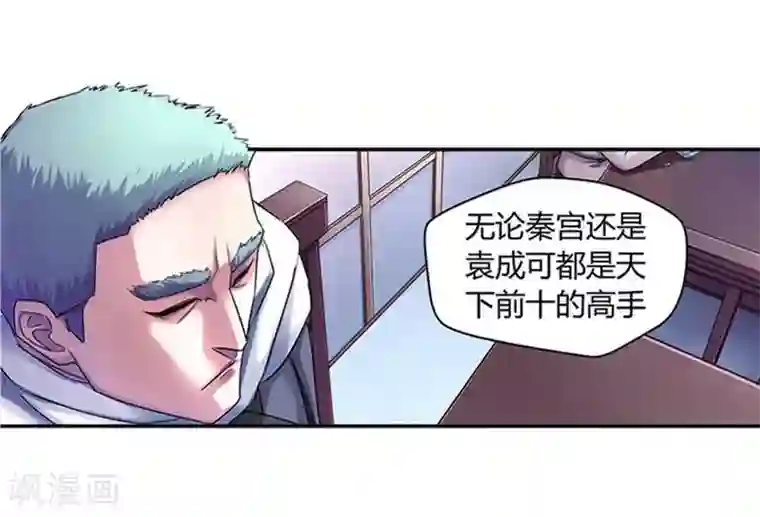 大汉天下第5话 张让