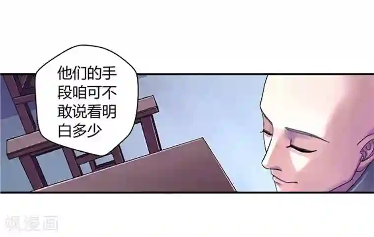 大汉天下第5话 张让