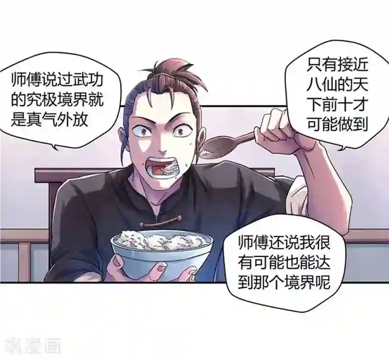 大汉天下第5话 张让