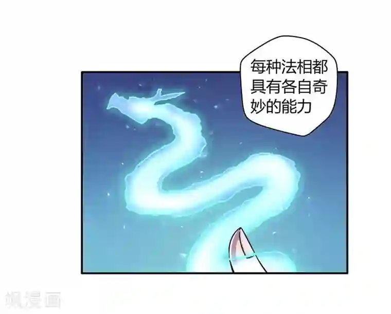 大汉天下第6话 天榜
