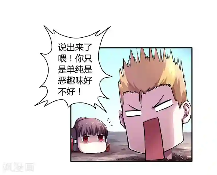大汉天下第6话 天榜